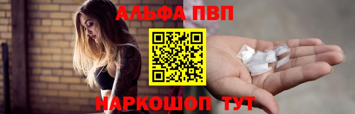 А ПВП Соль Вязьма