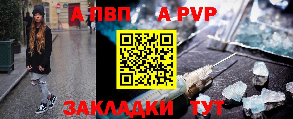 Alpha-PVP кристаллы  APVP СК КРИС  Вязьма  Вход с VPN 