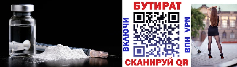 БУТИРАТ BDO 33%  blacksprut онион  Вязьма 