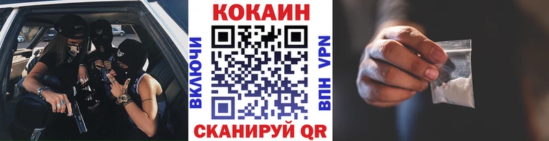 COCAIN FishScale  Вязьма 