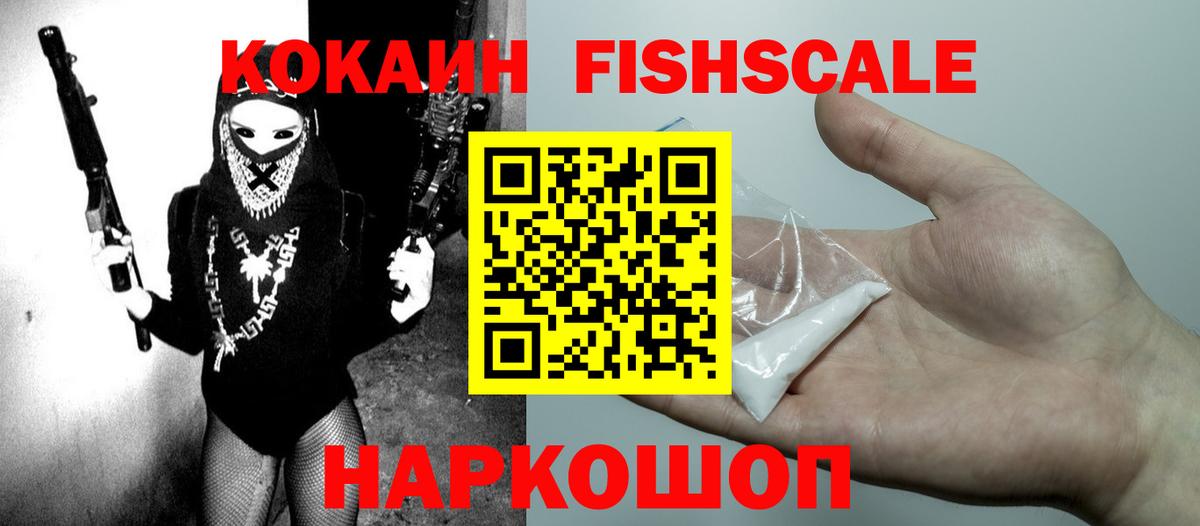 Кокаин Колумбийский  КОКАИН 97%  Вход с VPN  Вязьма 