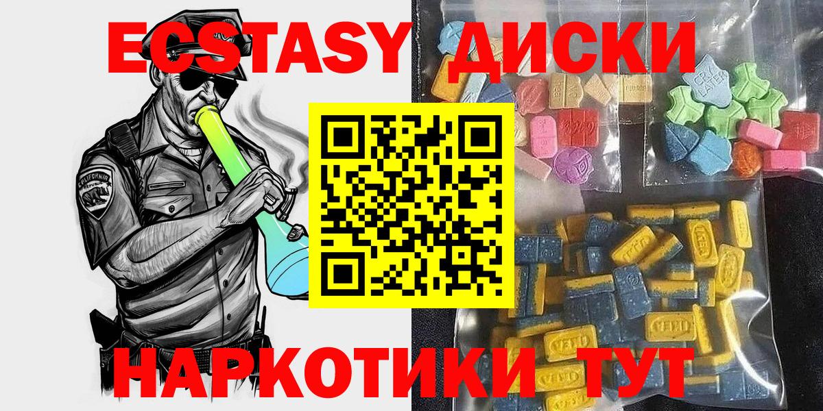 Вязьма  ЭКСТАЗИ 280 MDMA  Вход с VPN 
