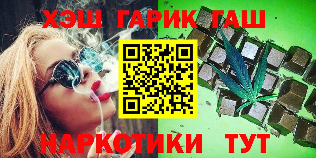 Гашиш hashish Вязьма