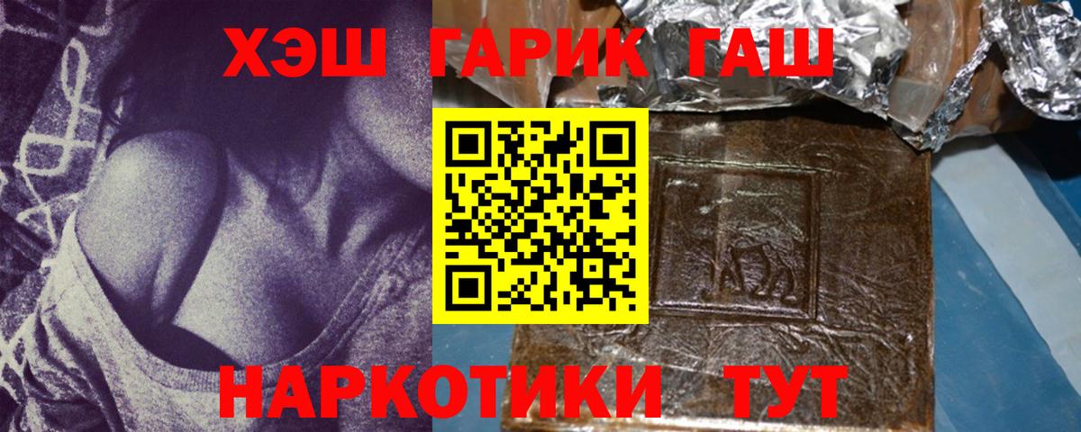 ГАШ индика сатива  Вход с VPN  Вязьма 