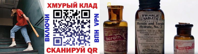 где найти Вязьма ГЕРОИН афганец
