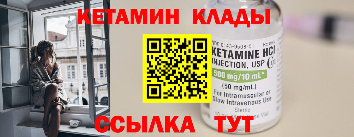 МЕГА ТОР  Кетамин ketamine  Вход с VPN  Вязьма 