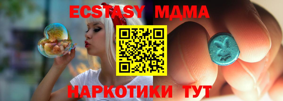 МДМА  Вход с VPN  МДМА VHQ  Вязьма  МДМА crystal 