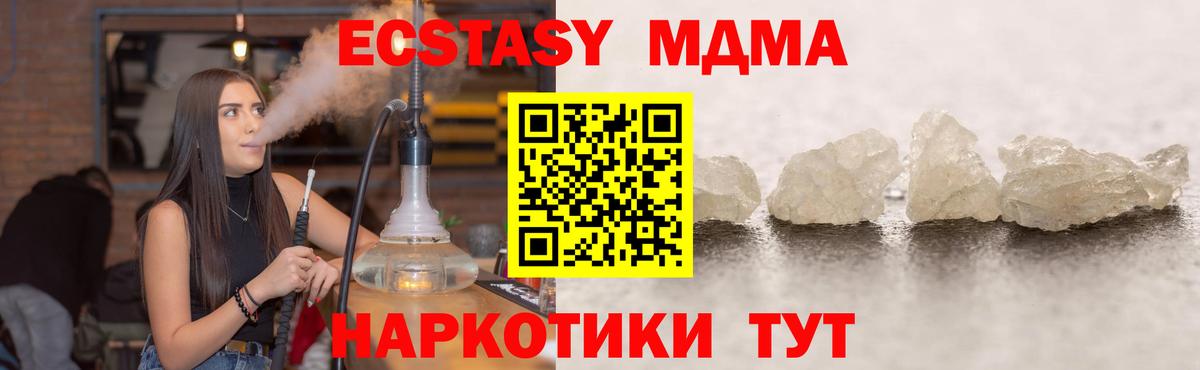 MDMA Molly Вязьма