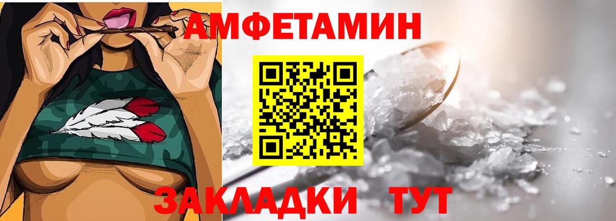МЕТАМФЕТАМИН кристалл  Вход с VPN  Вязьма 