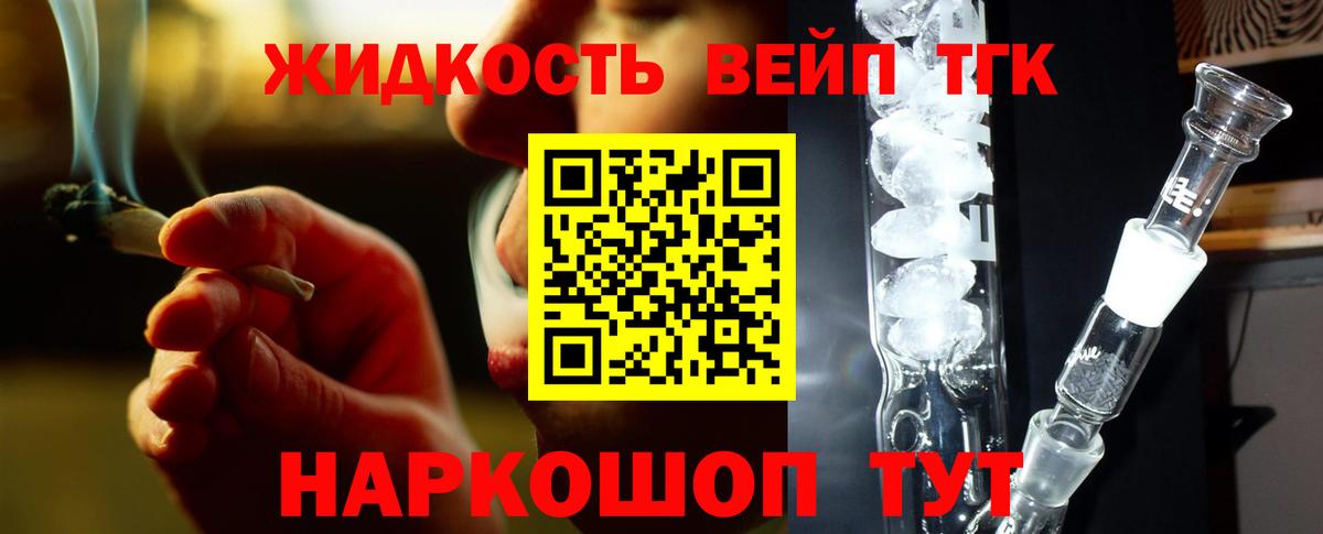Дистиллят ТГК Wax Вязьма