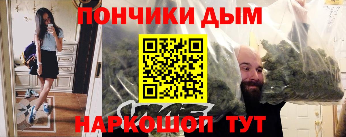 Бошки Шишки ГИДРОПОН Вязьма